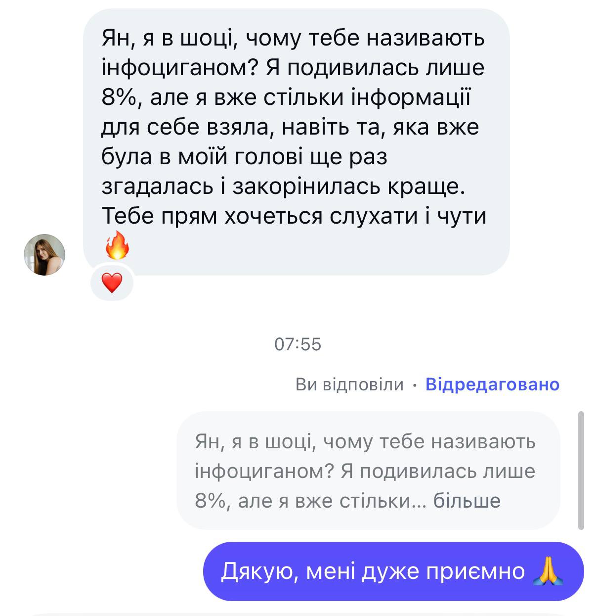 Скрін відгуку