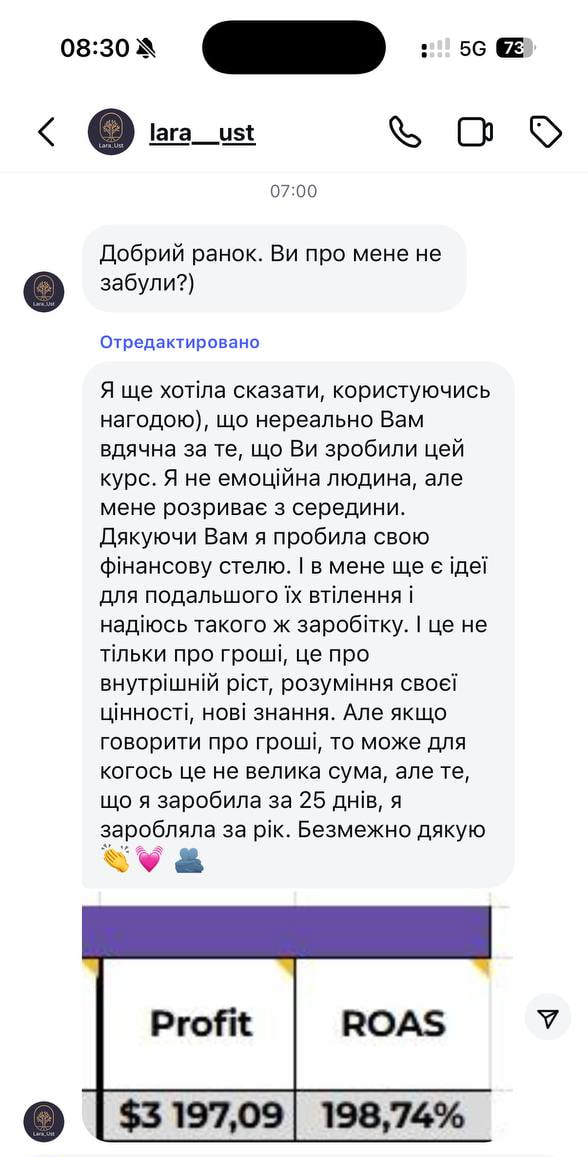 Скрін відгуку